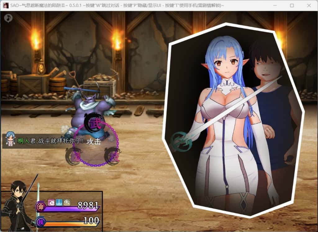 刀剑SAO~气息遮断魔法陷阱2 PART Ⅱ β7.11全息投影